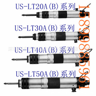 【批发日本URYU气动工具/US-LT20B-18气动扳手、配件UGW-11风动工具】价格,厂家,图片,其他气动工具,深圳市东日吉田自动化设备-